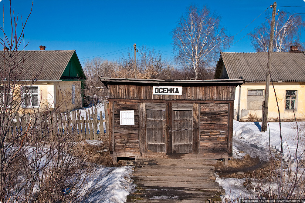 Платформа Осенка, БМО, перегон Яганово - Непецино