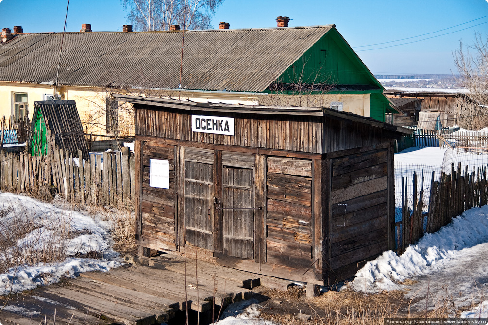 Платформа Осенка, БМО, перегон Яганово - Непецино