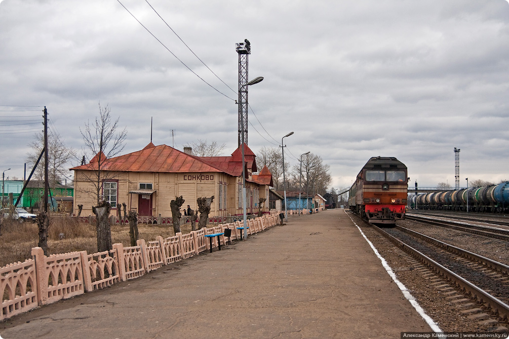 станция Сонково, линия Бологое Сонково Рыбинск, Тверская область