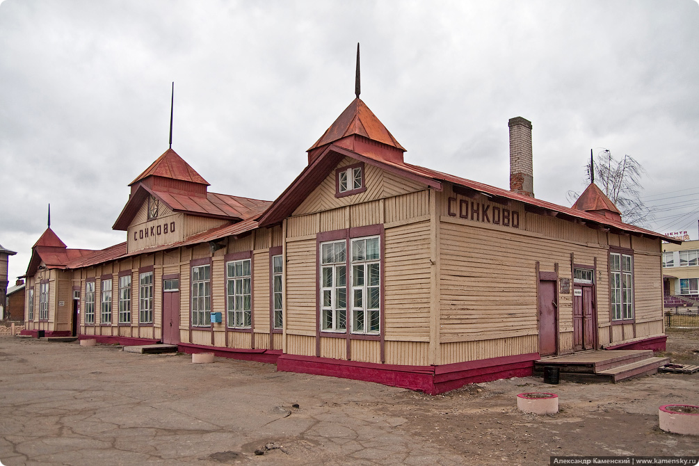 станция Сонково, линия Бологое Сонково Рыбинск, Тверская область