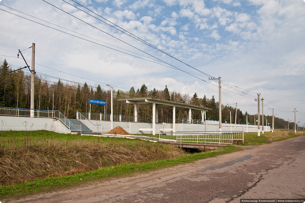 Бекасово, сортировочная станция, поселок Киевский, БМО, платформа 240 км