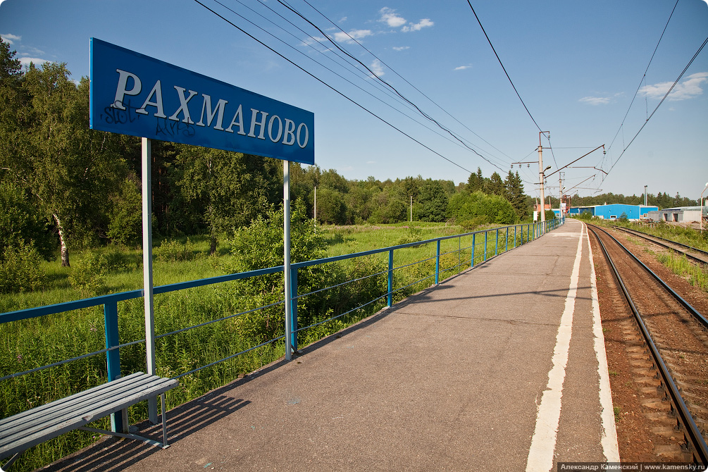 Подмосковные электрички, пригородные платформы, Красноармейская ветка, Пушкинский район