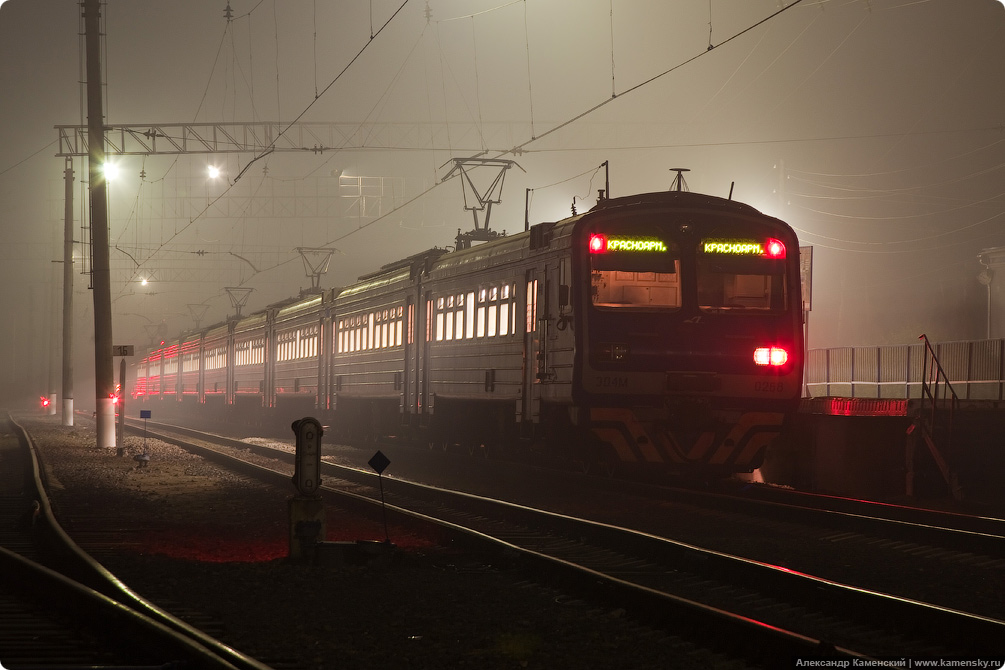 Дым в Подмосковье, ночная станция Красноармейск