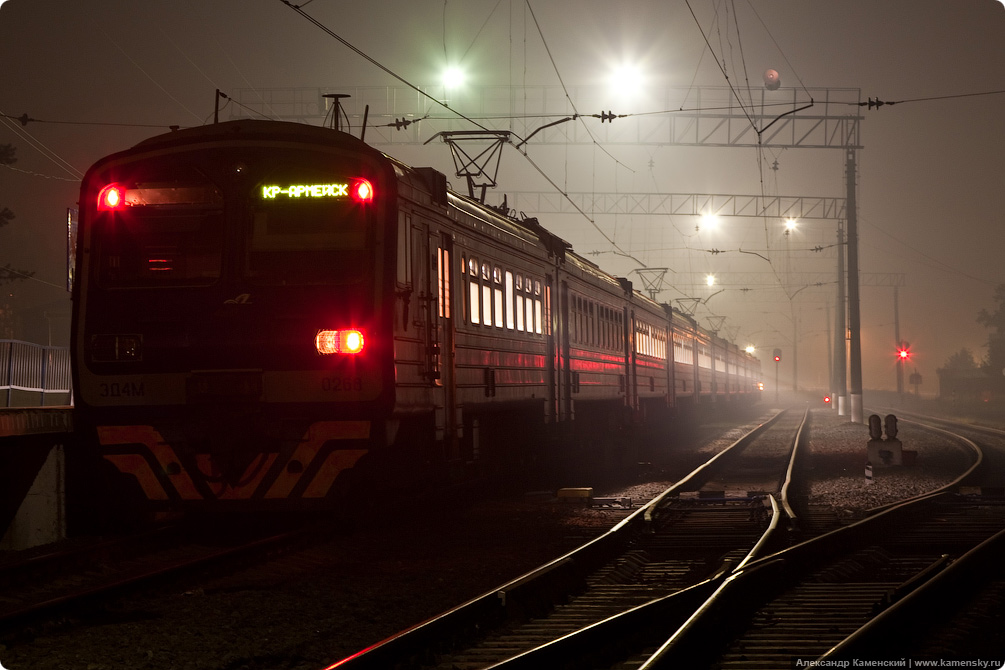 Дым в Подмосковье, ночная станция Красноармейск