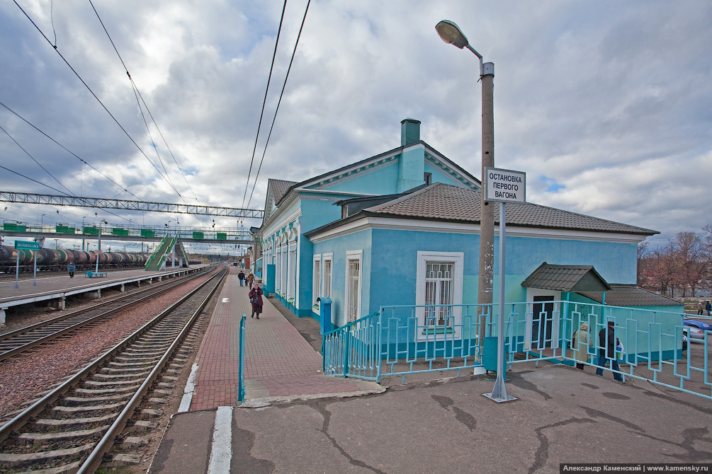 Московская область, станция Волоколамск