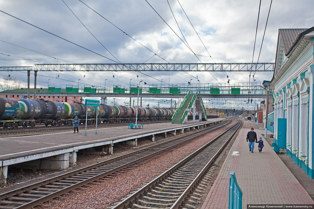 Московская область, станция Волоколамск