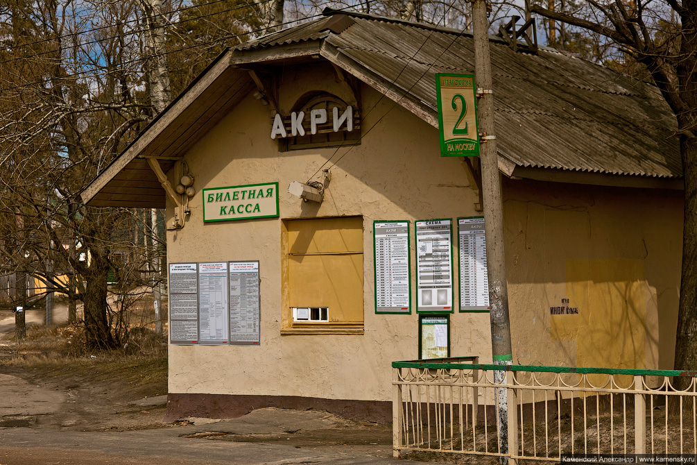 Павелецкое направление, Московская область, платформа АКРИ, платформа Белопесоцкий