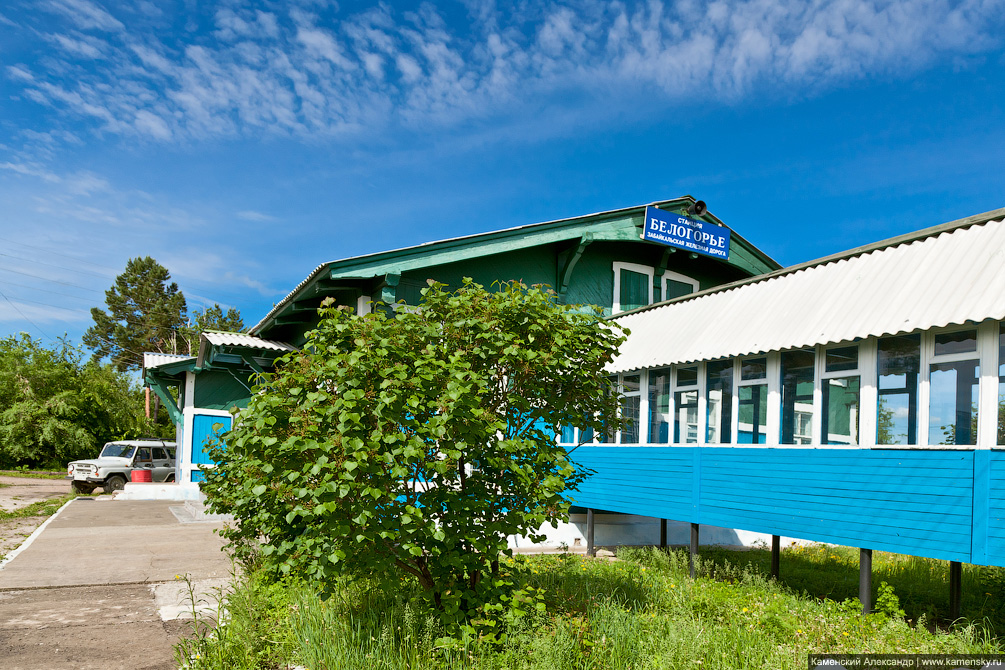 Амурская область, станция Белогорье, Забайкальская железная дорога