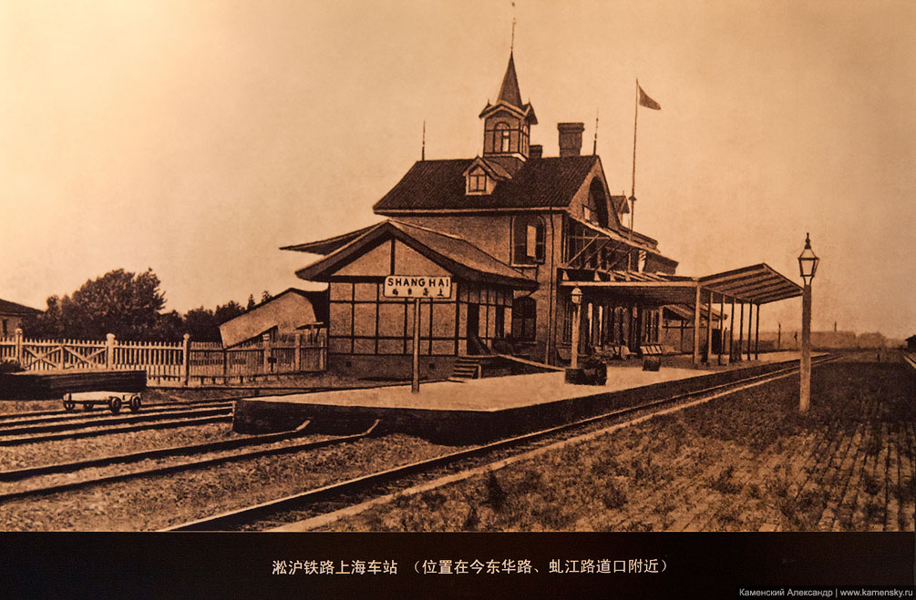 Шанхайский железнодорожный музей, Китай, Shanghai Railway museum