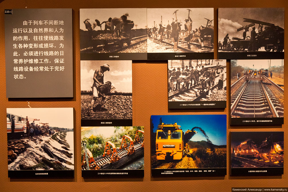 Шанхайский железнодорожный музей, Китай, Shanghai Railway museum