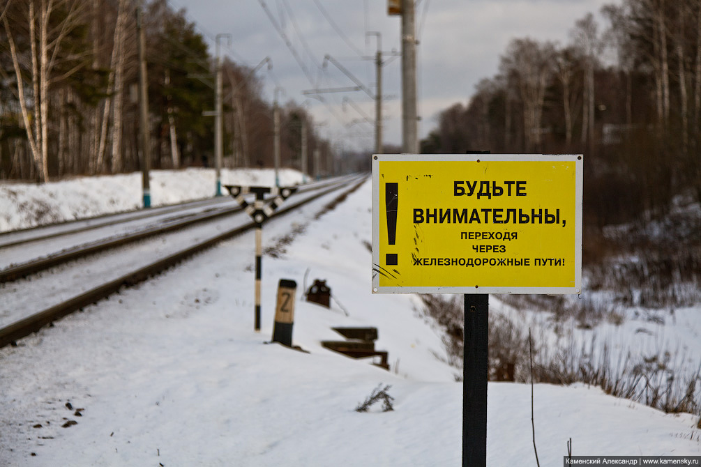 Железная дорога, Валентиновка, Загорянская, Ярославское направление, МЖД, Фрязевская линия, Королёв, платформа