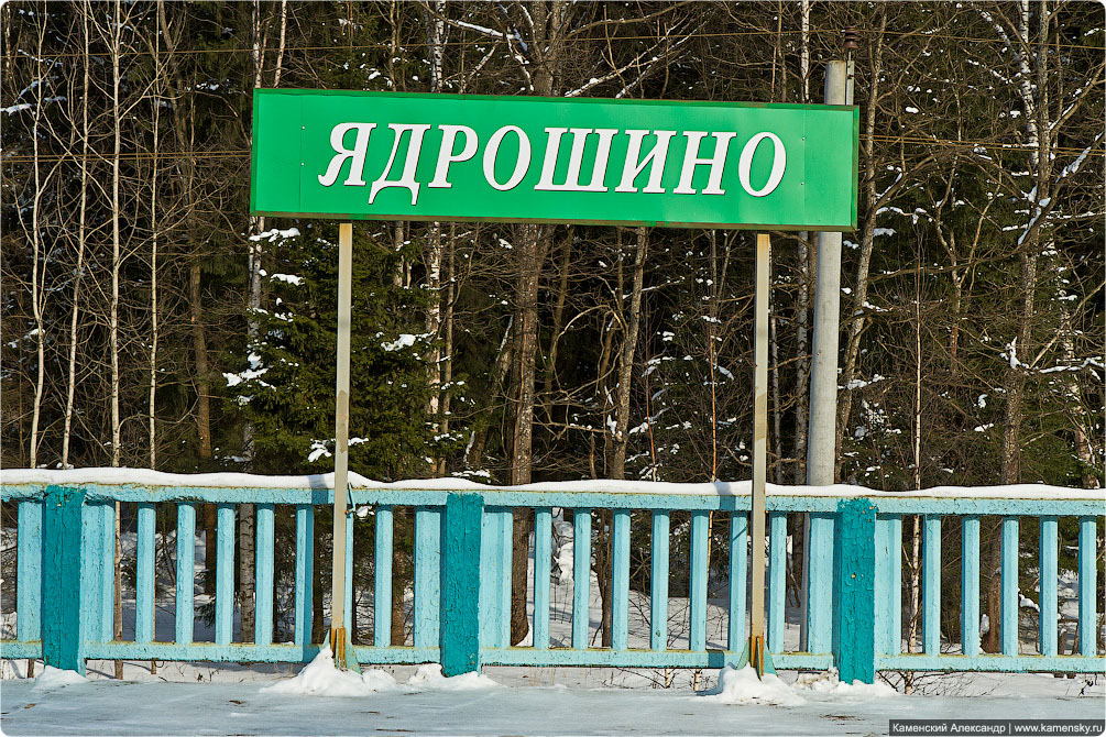 Рижское направление, Московская область, железная дорога, фотографии, платформы