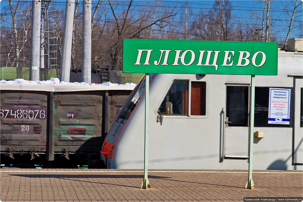 Казанское направление, Выхино, Перово, железная дорога, Москва, электропоезда, платформы