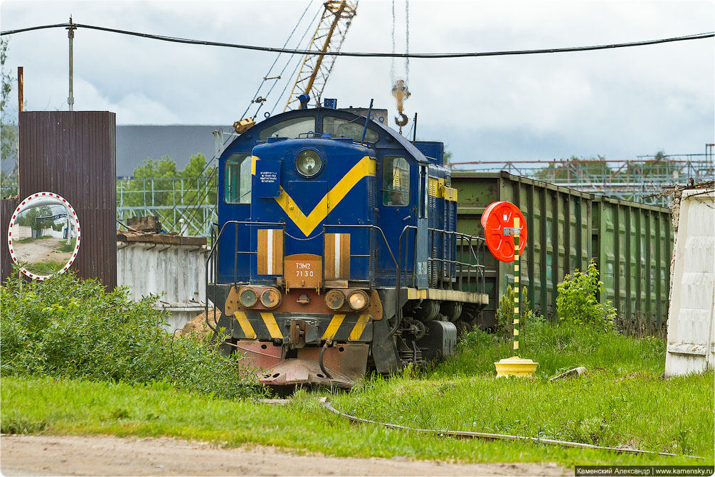 VKO, подзаборинг, споттинг, Внуково, самолеты, Тепловоз ТЭМ2-7130