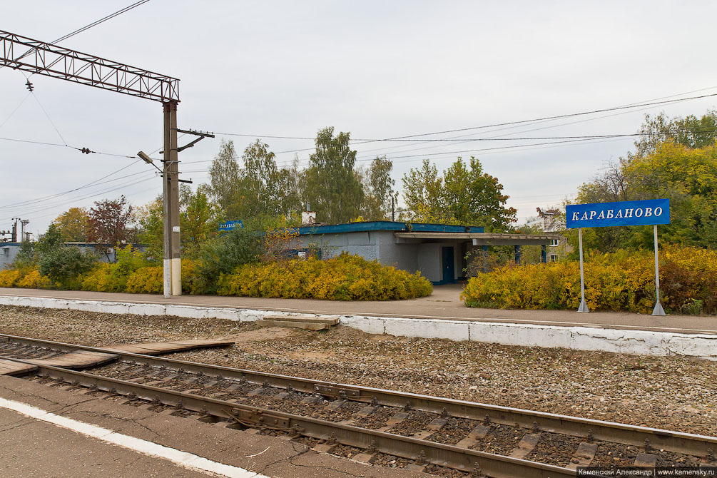 БМО, Осень, Железная дорога, реконструкция, Желтиково, Наугольный, Бубяково, Александров, Карабаново