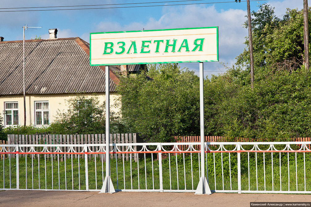 Московская область, Павелецкое направление, Барыбино, Белые Столбы, Вельяминово, Привалово