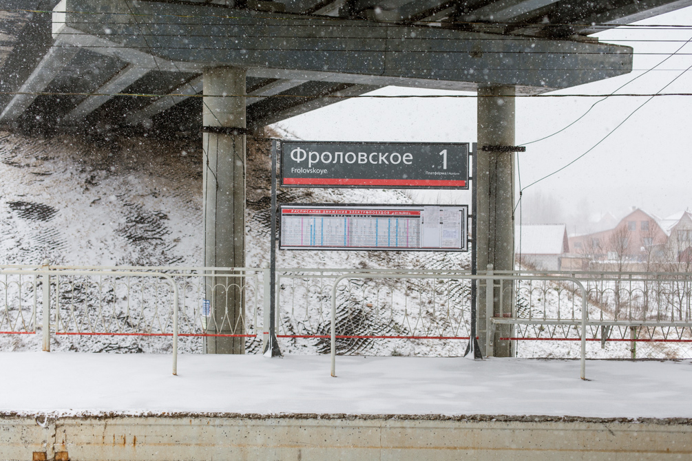 Московская область, Московское направление ОКТ, зима, снегопад, платформа Фроловское