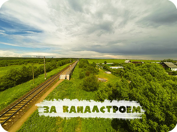 Московская область, Савёловское направление, Савеловское, Орудьево, Вербилки, Дмитров, с высоты