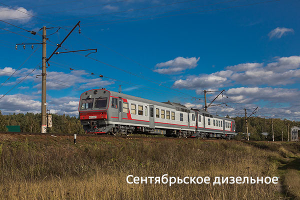 АЧ2, Московская область, Красноармейск, ППЖТ, Пересвет